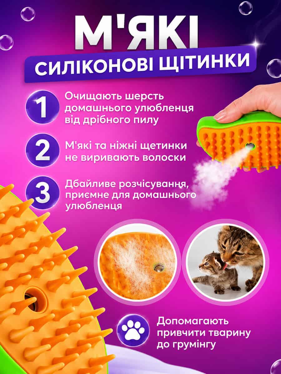 Парова щітка в роботі